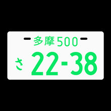 Load image into Gallery viewer, Brand New Universal JDM 22-38 Aluminum Japanese License Plate Led Light Plate